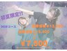 【初回口コミ割/リンパスッキリ 全身疲労改善】筋膜リリース×ストレッチ90分