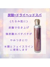 プリマステラ(prima stella)/炭酸＋ドライヘッドスパ