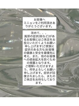 ミニョン(mignon.)/