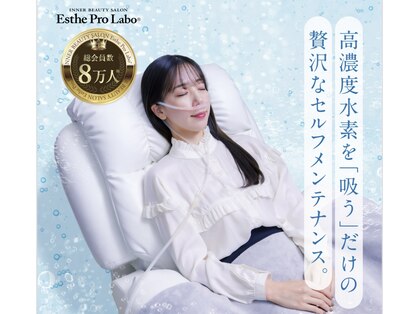 エステプロ ラボ 自由が丘の写真