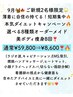 【痩身】9月2名様★選べる8種類オーダーメイド美ボディ8回!¥59,800⇒¥8,600