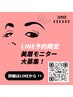 ◆LINEからの予約のみ◆モニター募集♪/美眉WAX【1800 円】※平日限定