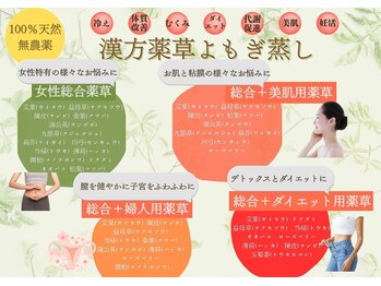 巡りラボ/漢方蒸しが加わり大好評