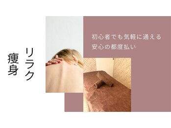 アイラビューティ エステ 中目黒(ISLA BEAUTY)