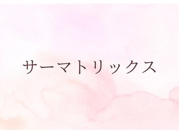 アムールドゥ 麻布十番(Amour deux)/