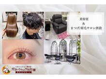 ガネーシャのうたた寝 上野 上野御徒町 仲御徒町店/◆トータルビューティーサロン◆