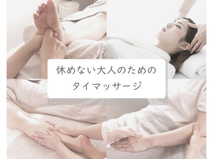 トゥコラソンアロマテラピア(Tu Corazon Aromaterapia)の写真