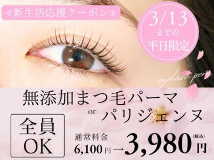 ディレット(DILETTO)の写真