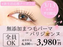 ディレット(DILETTO)