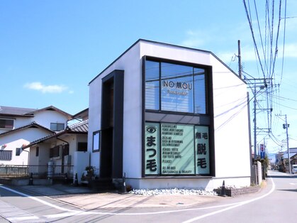 ノーモウ 光の森(NO MOU)の写真