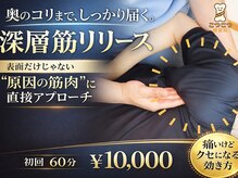 こつこつ接骨院 東麻布 赤羽橋