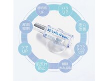 シエルフチュール(CielFutur)の雰囲気（ダウンタイムなしのツヤ肌ピーリングを呉市で♪）