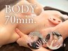 全身リンパマッサージ(ヘッドスパ,腸もみ込)70分
