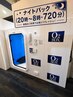 酸素ボックス　ナイトパック20時～8時（720分）