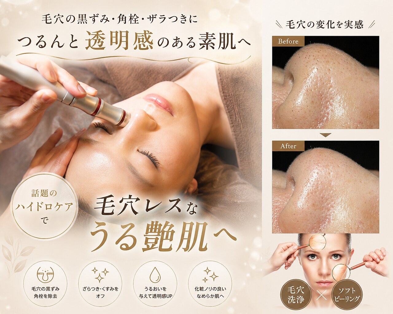 プライベートサロンイムエ(Private Salon IMME.)｜ホットペッパー