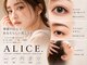アリス(Alice.)の写真