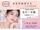 エステティック レイビス 銀座店(RAYVIS)の写真