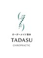 根本改善整体TADASU目黒院【肩こり/腰痛/産後/骨盤矯正/姿勢改善/肩甲骨/眼精疲労】/オーダーメイド整体TADASU目黒院