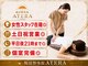 アテラ 梅田整体院(ATERA)の写真