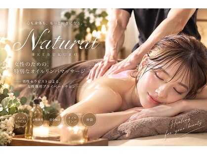 ナチュラル 池袋(Natural)の写真