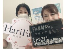 ハリファ鍼灸院 横浜関内院(HariFa鍼灸院)/お客様と♪/美容鍼