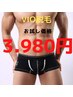 初めての方も大歓迎♪介護脱毛にも◎ VIO脱毛　¥5980→¥3980