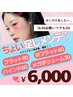 【ちょい足しメンテ2★16:00～以降限定】