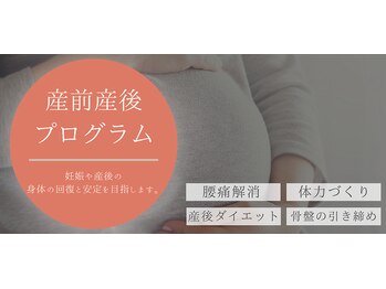 ビーモア 麻布店(Be more)/『産前産後』のためのプログラム
