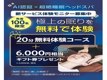 リラク 三田キッピーモール店(Re.Ra.Ku)