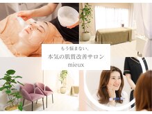 ミュー 吉祥寺店(mieux)