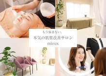 ミュー 吉祥寺店(mieux)