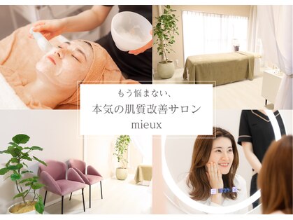 ミュー 吉祥寺店(mieux)の写真