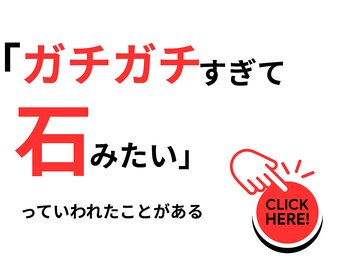 すぎやま整骨院 鍼灸院 宮原院/ゴリゴリ肩こり整体