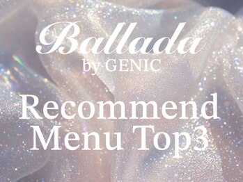 バラーダ バイ ジェニック(Ballada by GENIC)/Recommended Menu Top ３☆ミ