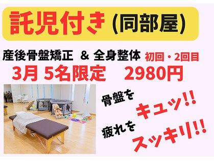 タケ整体院(TAKE整体院)の写真