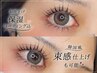 ~まつ毛パーマ【リピート率90%以上★】~