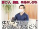 ないとう健身整体の写真