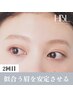 【2回目HBL・調整】似合う眉を安定させる大切な回 ￥4,900