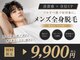 ミシル(Mishil)の写真/髭や脚が特に人気!しっかり減る光ハイブリッド脱毛機導入♪
通いやすい価格帯で効果も出やすい◎