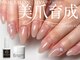ネイルサロンディーバ 豊中店(Diva)の写真