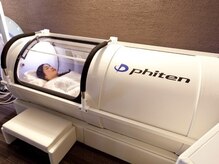 ファイテンIPサロン 東銀座店/酸素カプセル