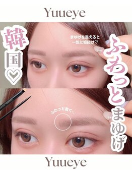 ユーアイ 熊本下通店(Yuueye)/韓国デザイン眉毛ワックス