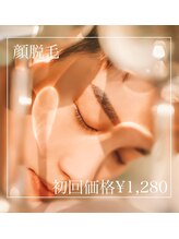 ビノス 小松店(VINOS)/顔脱毛初回￥1280