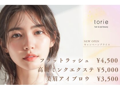 トリエ 川越(torie)の写真