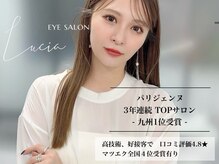 『LUCIA』　～仕上がりイメージ、お悩み解決に合ったデザイン～