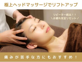 頭蓋骨 小顔矯正サロン グレースフィオーレ 札幌店(gracefiore)