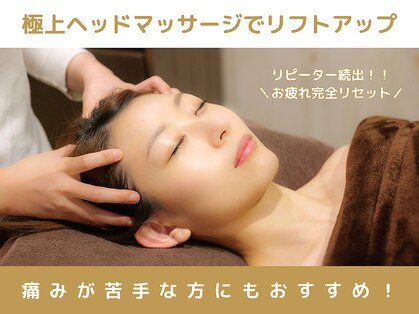 頭蓋骨 小顔矯正サロン グレースフィオーレ 札幌店(gracefiore)の写真