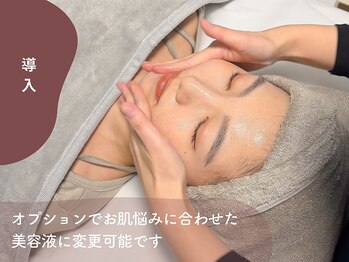 ベル 広島(Belle)/ハーブピーリング｜導入美容液