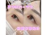 【再来】（蛭川限定!!）パッチリ束感まつげパーマ×美眉スタイリング￥7000