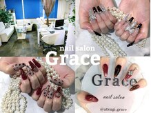 ネイルサロン グレイス(Grace)